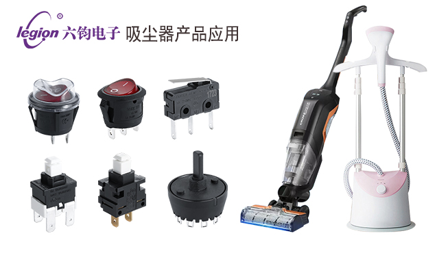 吸塵器（qì）產品應用.jpg