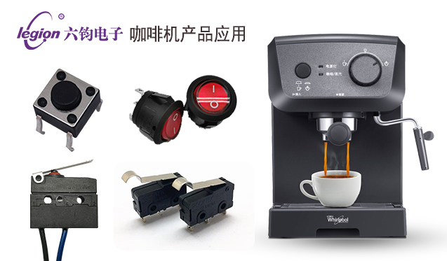 咖啡機產品應用.jpg