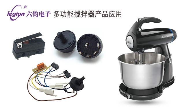 多功能攪拌器產品應用.jpg