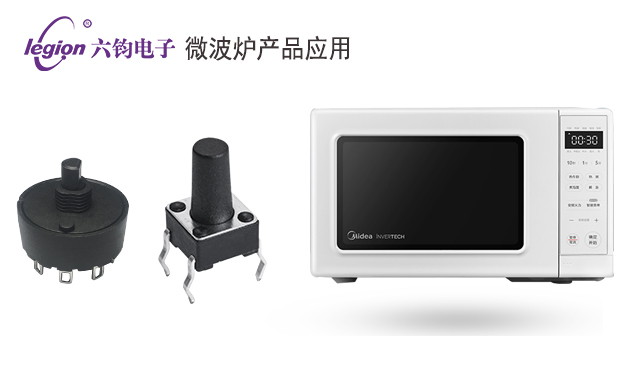 微波爐產品應用.jpg