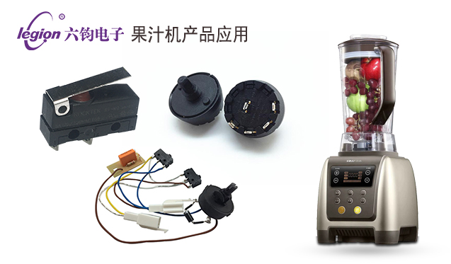 果汁機產品應用.jpg
