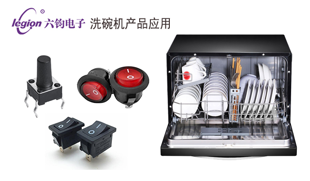 洗碗機產品應用（yòng）.jpg