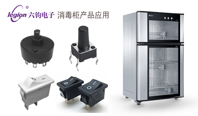 消毒櫃產品應（yīng）用.jpg