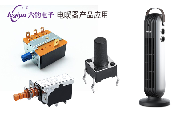 電曖器產品應用.jpg