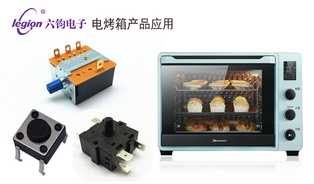 電烤箱產（chǎn）品應用.jpg